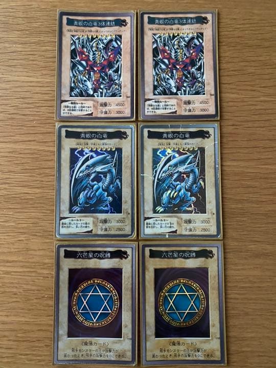 ❗️【極入手困難】❗️バンダイ版 青眼の白竜3体連結、ブルーアイズ