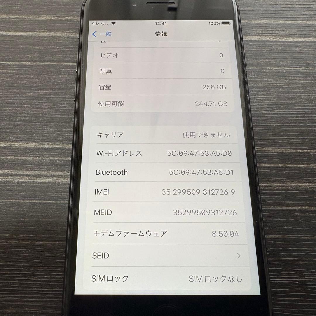 iPhone 8 256GB SpaceGray SIMフリー 訳あり