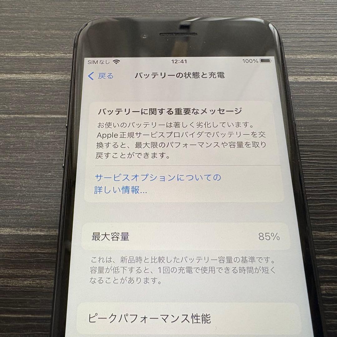 iPhone 8 256GB SpaceGray SIMフリー 訳あり