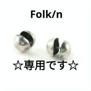 ✩ご購入依頼の方専用✩Folk/N フォークバイエヌF-029 シルバーピアス