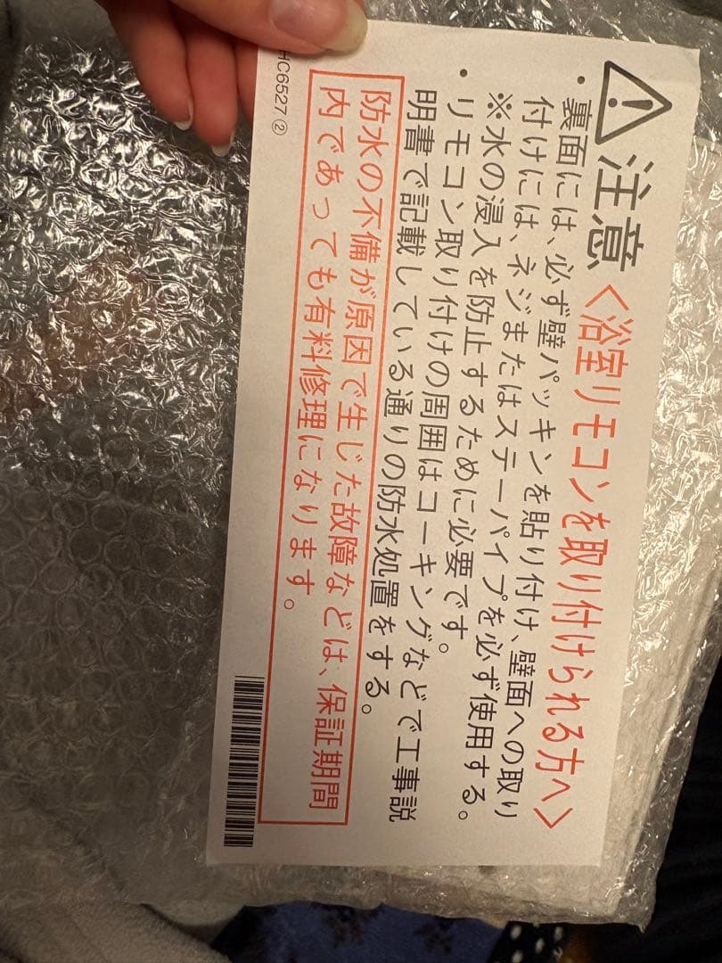 【１３】NORITZ 給湯リモコン RC-J101M RC-J101S