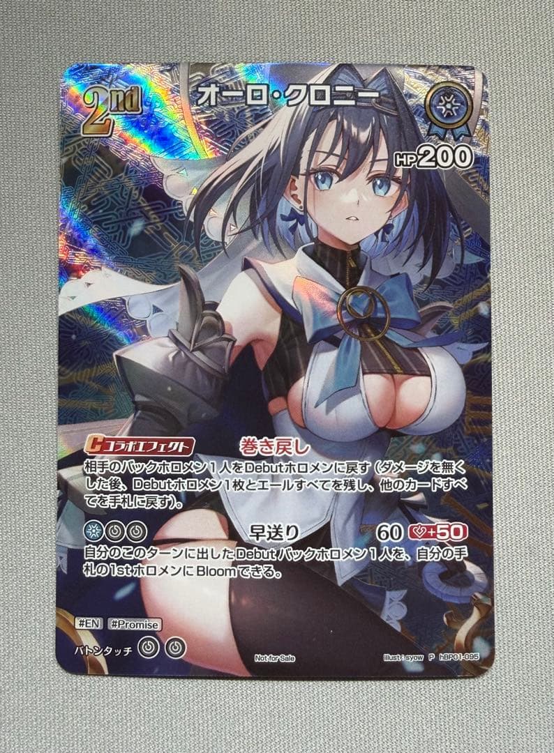 オーロ・クロニー ホロカ　プロモ　スーパーPRパック