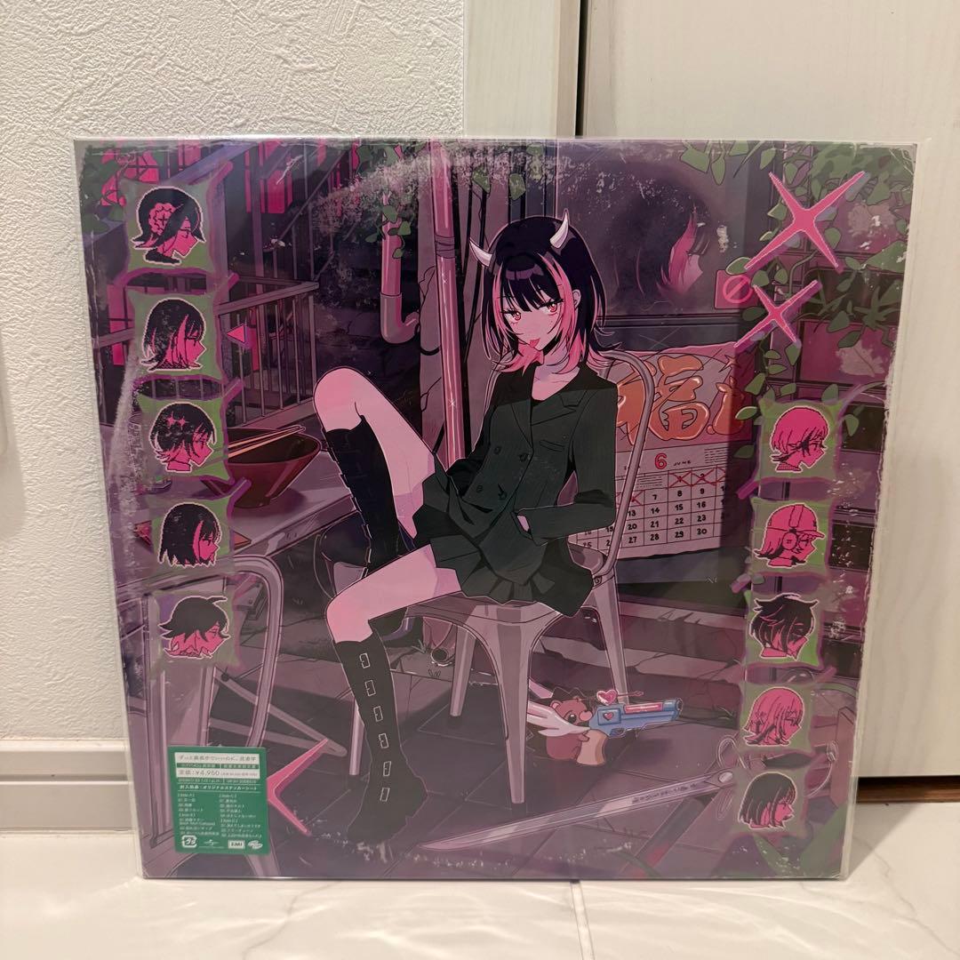 ずっと真夜中でいいのに。　沈香学　数量生産限定盤　アナログ盤　レコード　LP