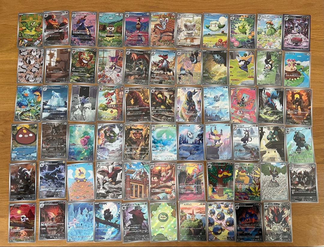 ブラックボルト ホワイトフレア arまとめ売り65枚