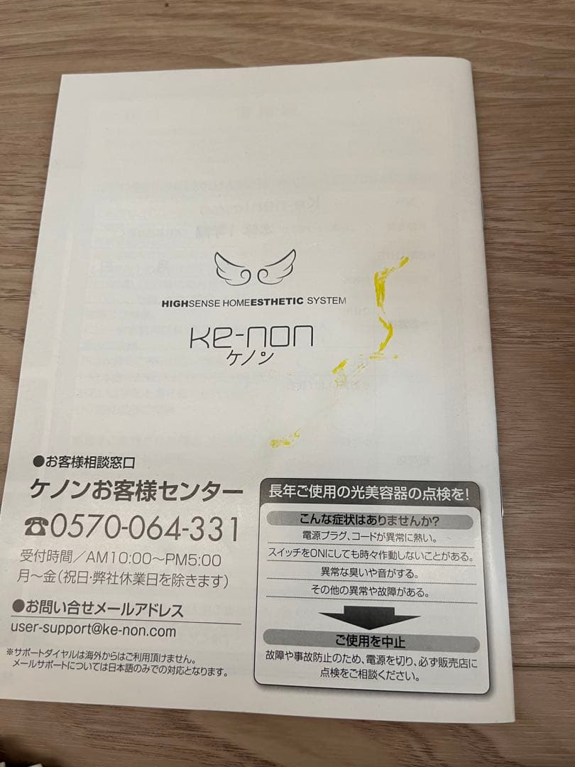 Ke-non ケノン 脱毛器 本体と付属品セット