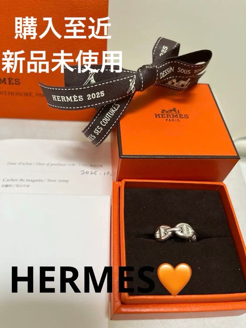 購入至近　HERMES シェーヌダンクル　アンシェネリング １２号相当新品未使用