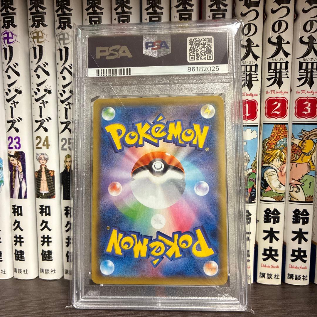 U*Z様 【PSA10】ユウリ SR VMAXクライマックス