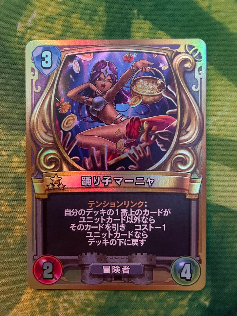 ドラゴンクエストライバルズプロモ　マーニャ