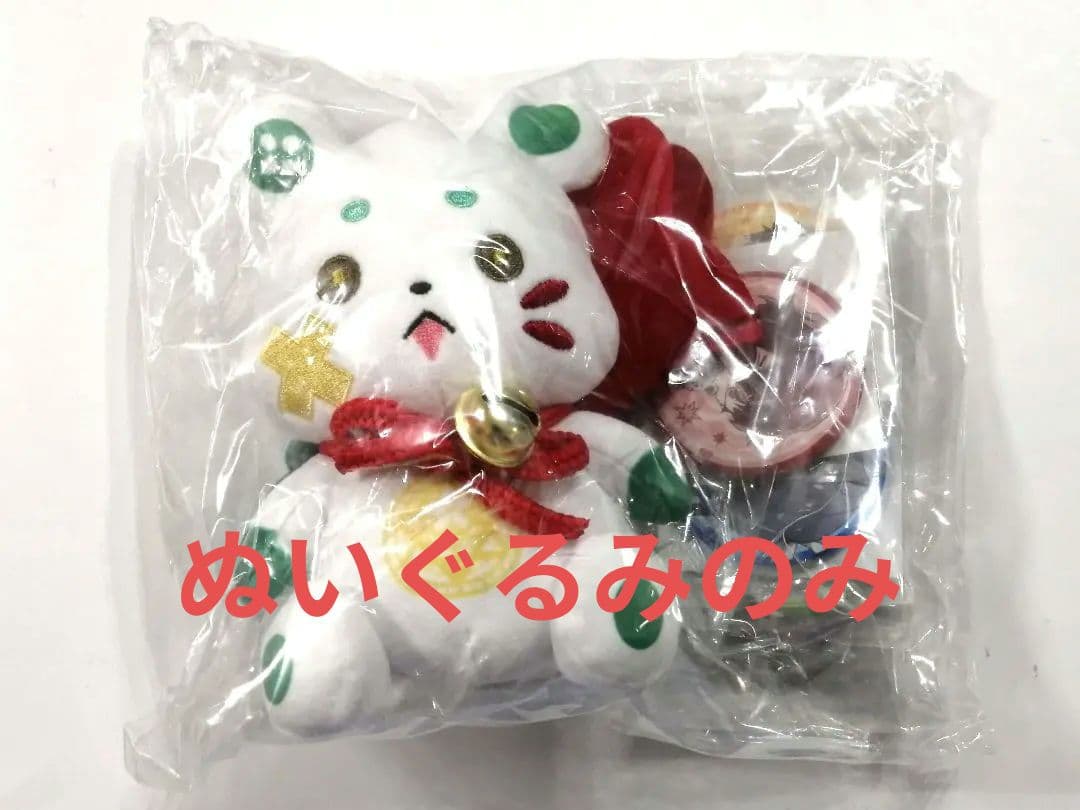 オランピアソワレ だいふく ぬいぐるみ AGF