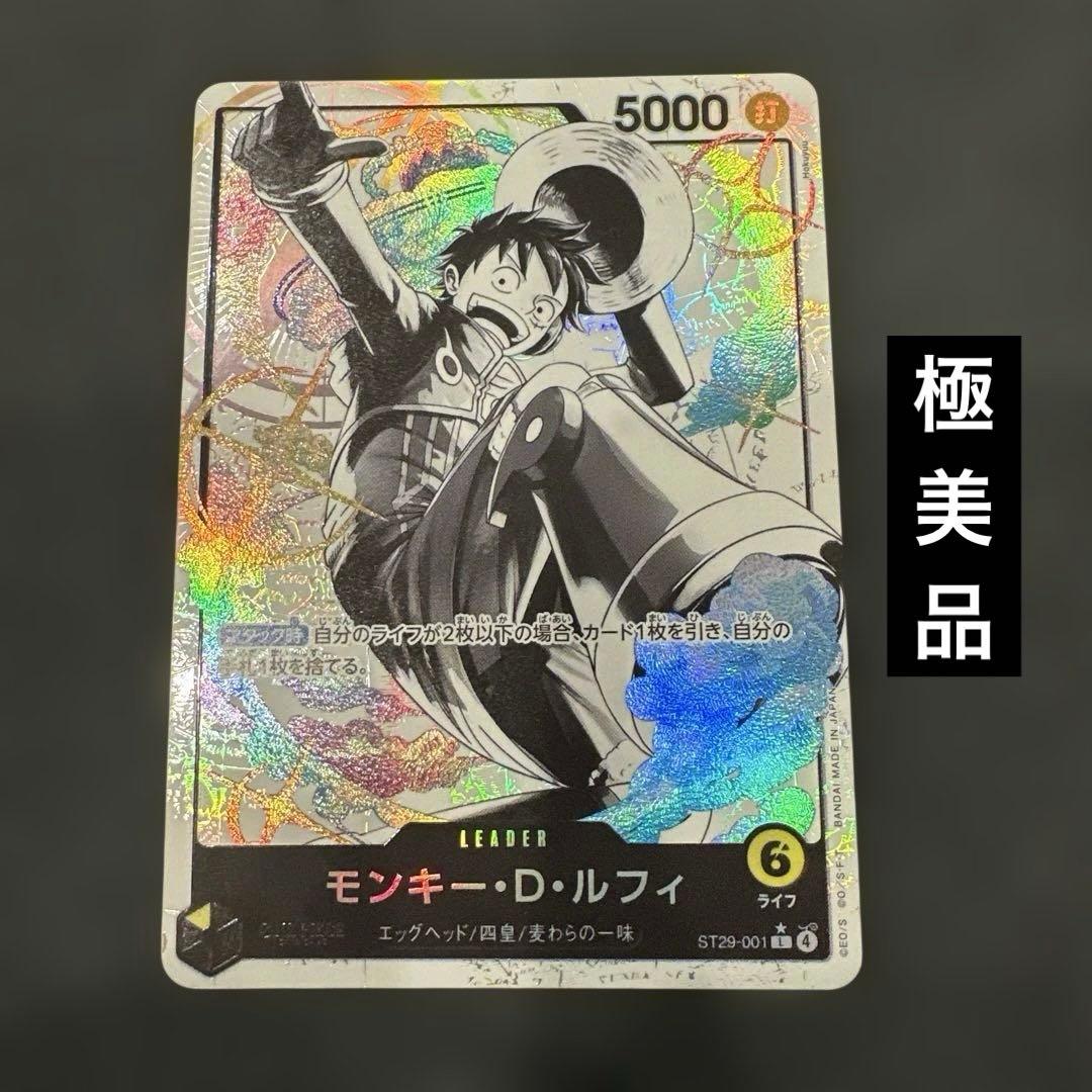 【極美品】黄ルフィ パラレル スタートデッキ　エッグヘッド