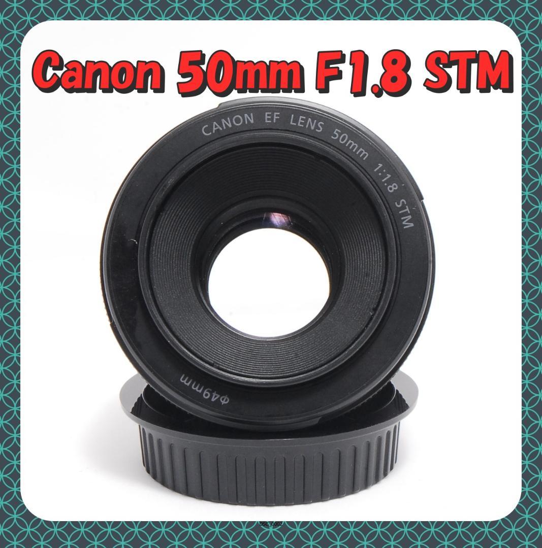 Canon EF 50mm F1.8 STM 単焦点レンズ✅動作確認済み✅美品