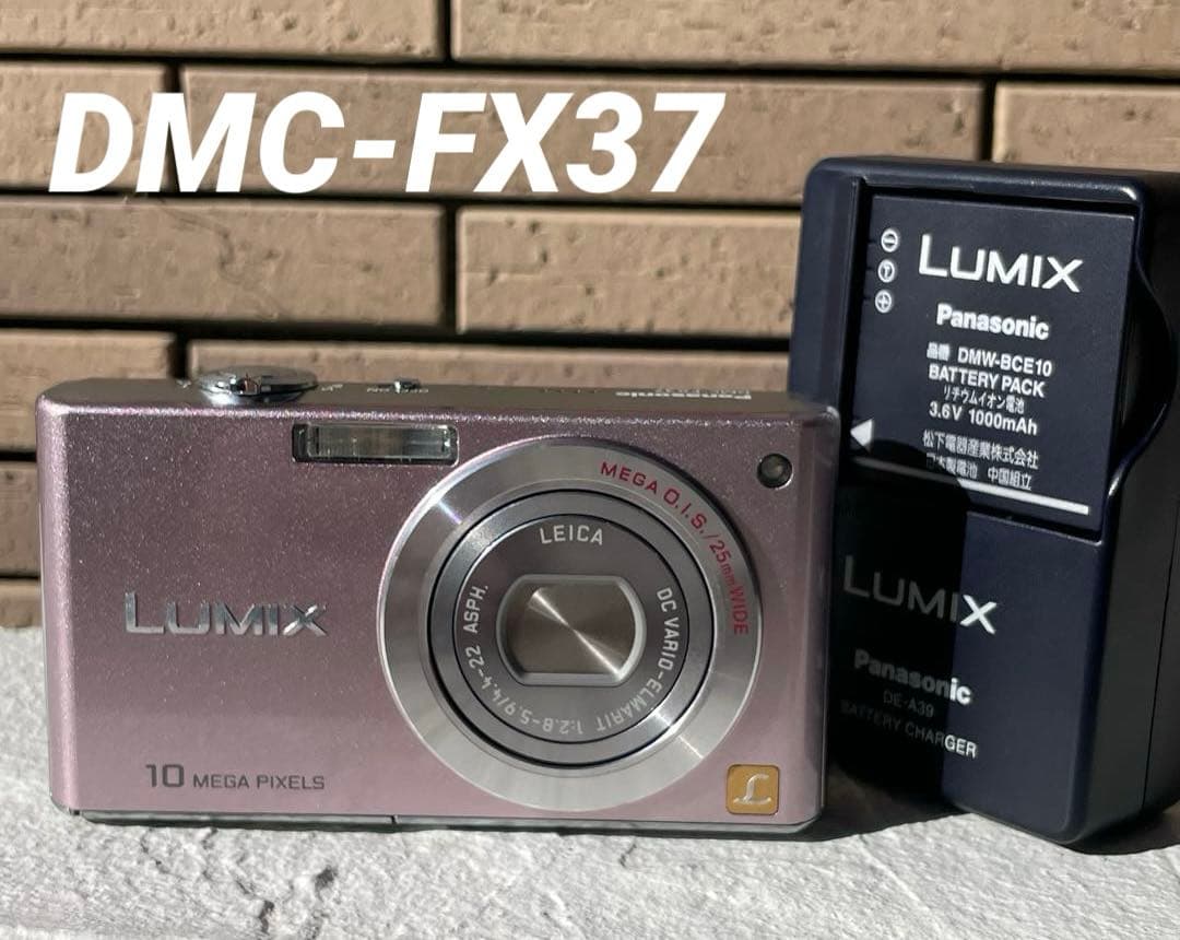 実写美⭕️【動作確認済】Panasonic LUMIX DMC-FX37 ピンク