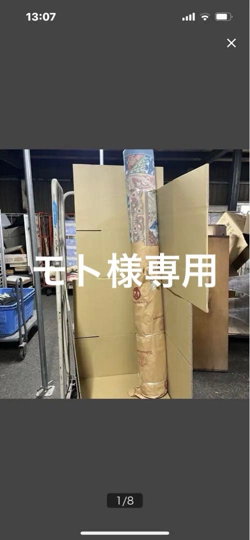 カラフルなデザインのラグ　高島屋　絨毯　長さ250cm 横幅170cm