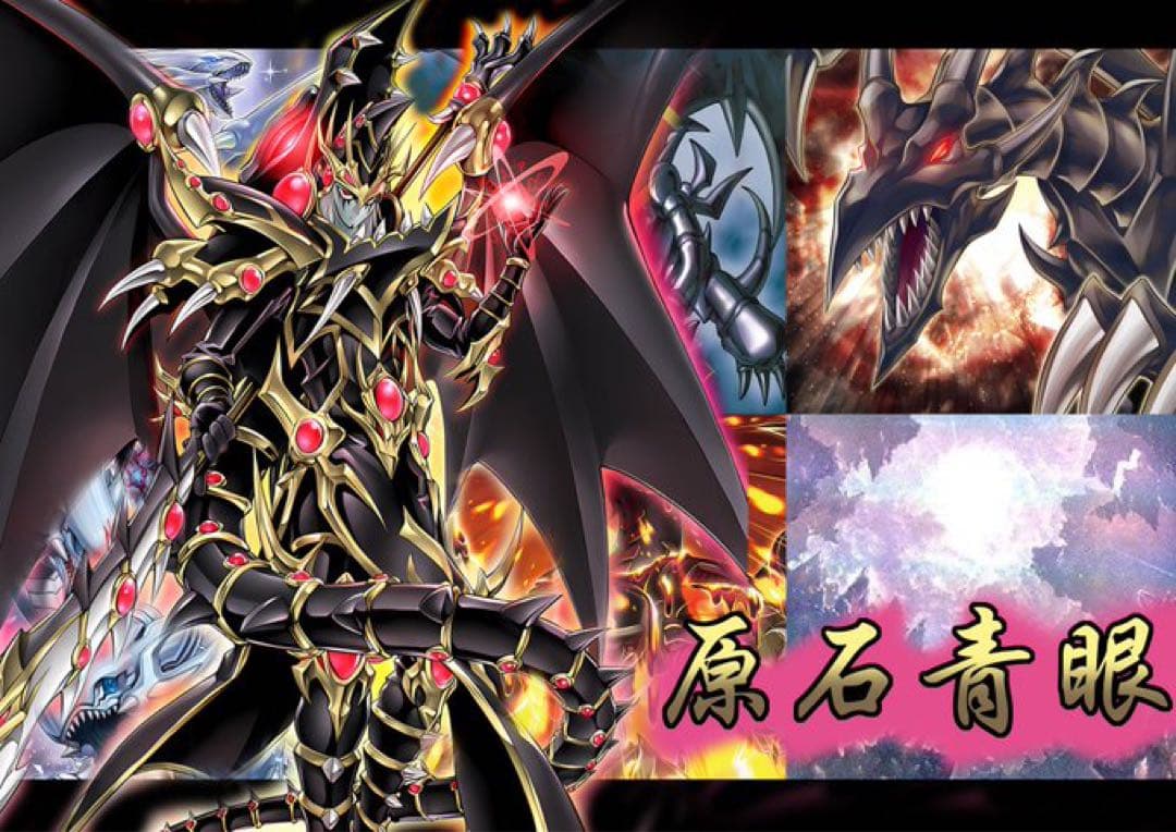 遊戯王　原石青眼＋レッドアイズ　デッキパーツ　まとめ売り