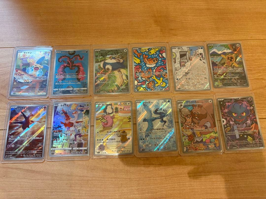 ポケカ　高額 AR まとめ売り