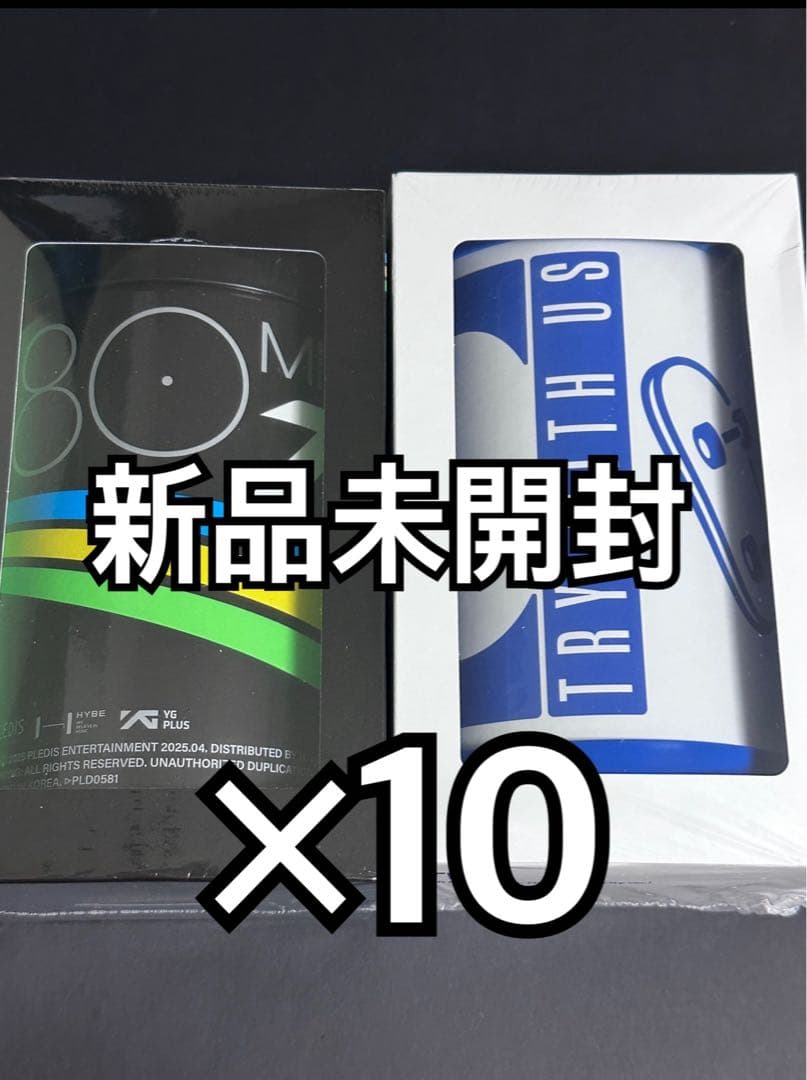 TWS Try With Us 一般盤 アルバム ２種 新品未開封 ×10