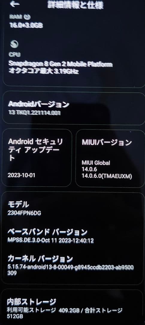 スマートフォン本体 Xiaomi 13Ultra 512G