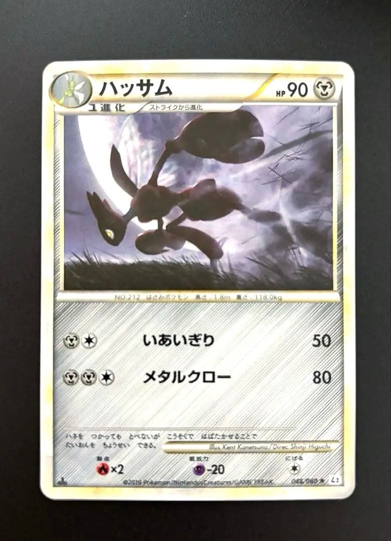 【1ED】ハッサム LEGEND よみがえる伝説 渦巻き ホロ仕様　即購入可