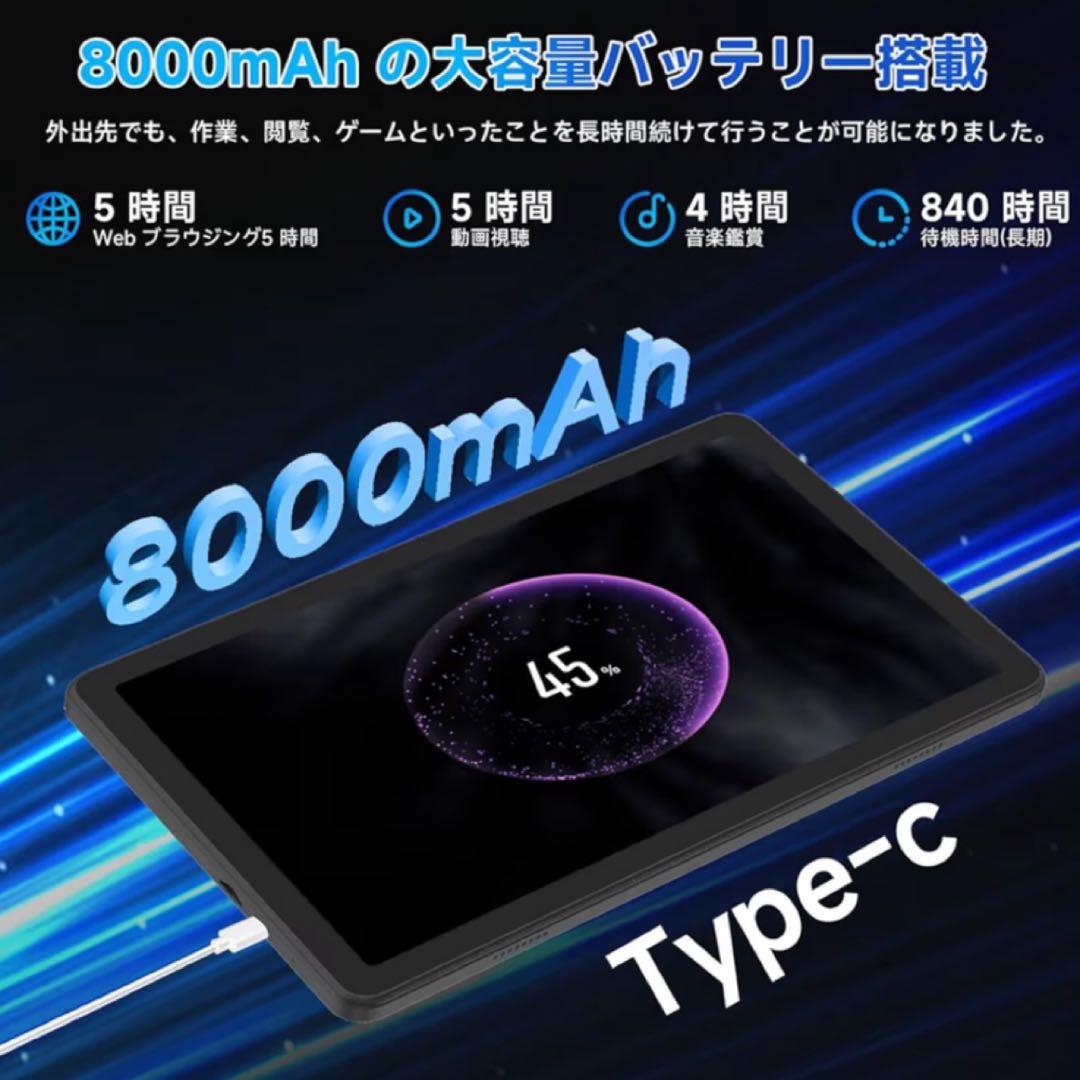 11インチ Android16タブレット 8000mAh 高速AI搭載 大画面